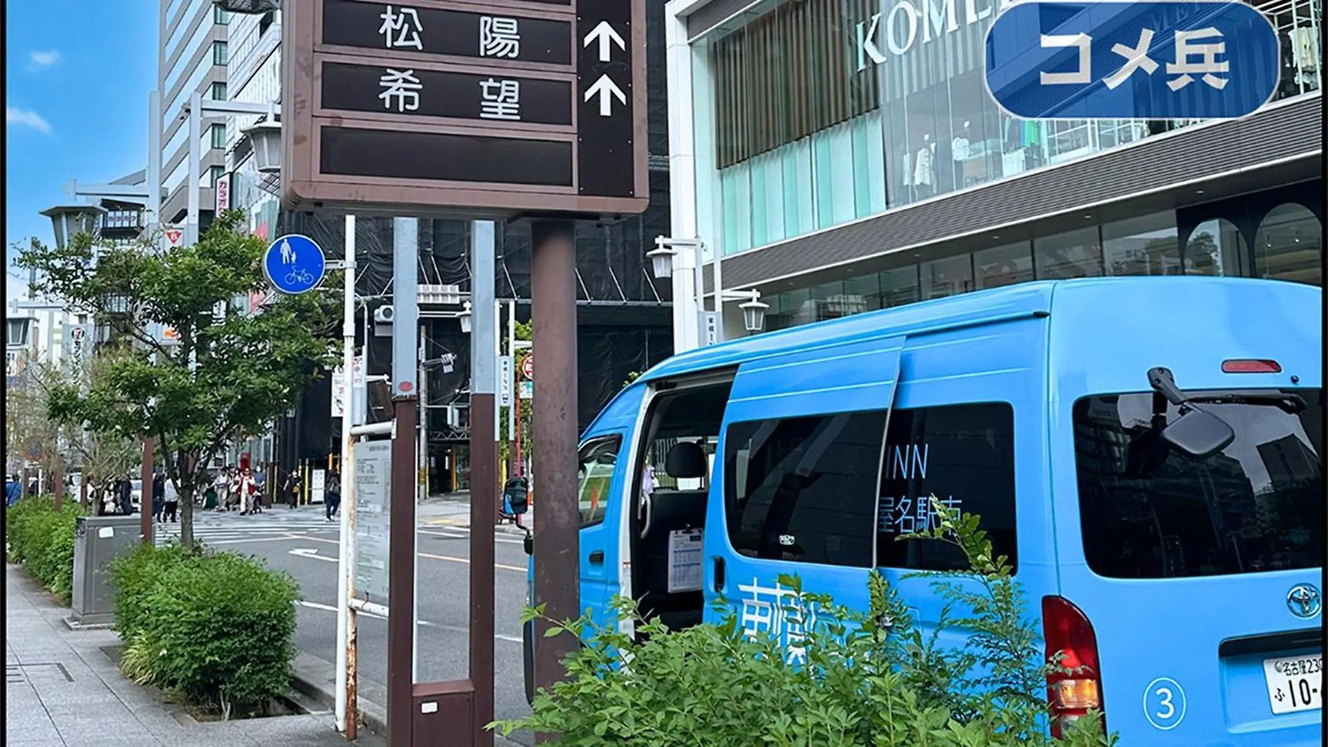 Toyoko Inn Nagoya Meieki Minami Japan